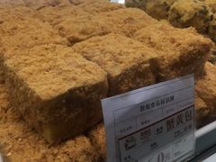 -闻酥园(大慈寺店)