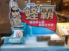 -莆田餐厅PUTIEN(三里屯店)