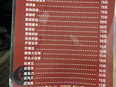 菜单-无招牌
