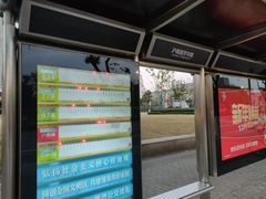 -芳华路(地铁站)