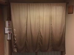 -京都宇治花屋敷浮舟园