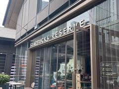 -星巴克臻选(成都太古里店)