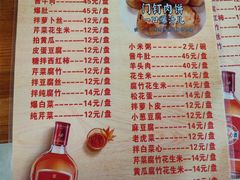 -宝瑞门钉肉饼店