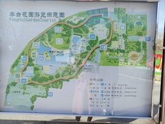 -丰台花园
