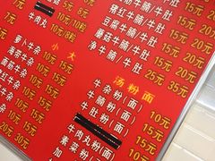 -老广州牛杂(深圳白石洲总店)