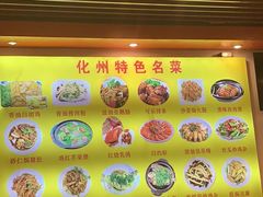 大堂-化州大众美食城(宝安老牌店)