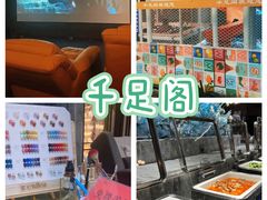 -莲泉水疗会所
