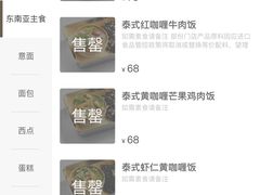 菜单-BAKER&SPICE(国金中心商场店)