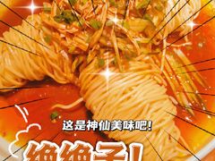 鸡丝怪味面-食欲老院子荆芥疙瘩汤(经五路店)