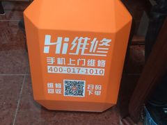 -Hi维修杭州苹果官方IRP维修服务商
