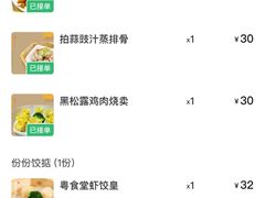 -粤食堂(天津和悦汇店)