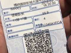 -博纳国际影城IMAX(中央大道店)