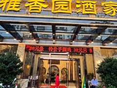 -雅香园·30年老字号顺德酒家(乐从岳步店)