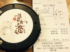 -鲜芋仙(苏州干将店)