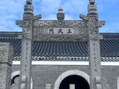 -句容茅山景区