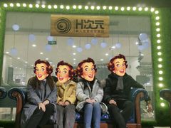 -H次元沉浸剧情密室(街道口店)