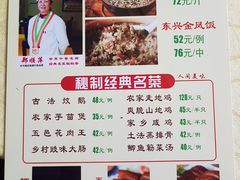 菜单-东兴黄鳝饭店(江洲店)