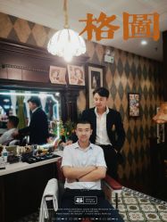 -格图男士理发馆