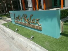 -Let's Relax Spa(Phuket 3rd Street)