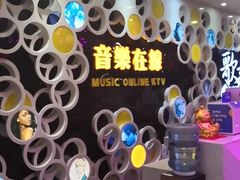 -音乐在线主题氧吧KTV(佳宁娜广场店)