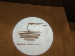 -家有好面(静安大融城店)