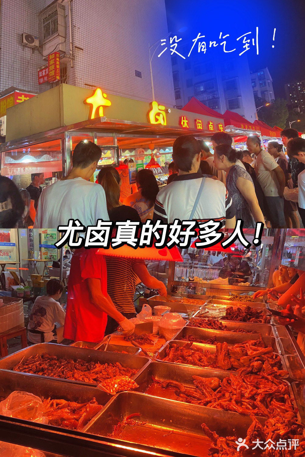 踩雷扬帆夜市！