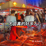 踩雷扬帆夜市！