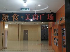 -莲花国际广场