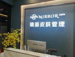 -MEMO Skin漫溯皮肤管理