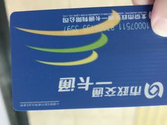 -北京站(地铁站)