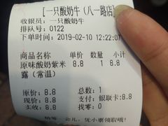 -一只酸奶牛(八一路店)