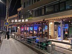-小乾杯串店•16年沈阳烧烤(文安路店)
