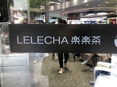 -LELECHA乐乐茶(新街口大洋店)