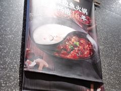 -新辣道鱼火锅(领展购物广场·中关村店)