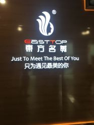 点击看大图 -東方名剪·ETSTYLE