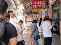 -娇姐老牌螺蛳粉(雅儒路店)