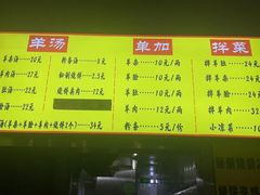 -万红路羊汤烧饼店(将台路店)