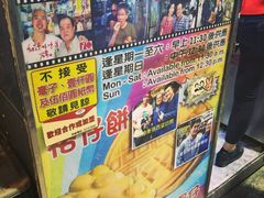 门面-利强记北角鸡蛋仔(弥敦道店 )