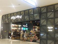 android_upload_pic-酷乐潮玩(城西银泰城店)
