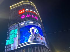 -禧粤YUE HOTEL(广州公园前地铁站店)