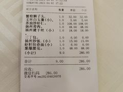 -怡园饭店-餐厅(四望亭店)