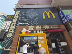 门面-麦当劳(西单明珠店)