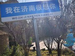 -济南方特东方神画