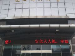 门面-包玉刚游泳场(黄龙恒励大厦店)
