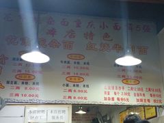 -花市豌杂面(民生路店)