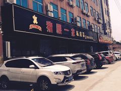 -猪腰一家·地道佛山菜(里水店)