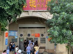 -巢娭毑月饼店(洞井路店)