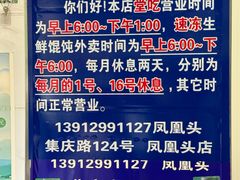 -汪家馄饨(集庆路店)