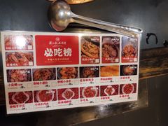 -镇江龙·火锅串串(武侯祠店)