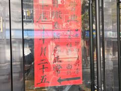 -吴叔烧腊(老虎桥店)